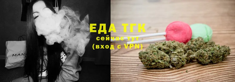 Еда ТГК конопля  Томск 