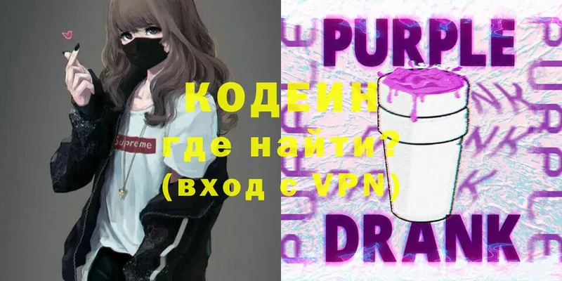 Кодеиновый сироп Lean напиток Lean (лин)  OMG ссылки  Томск 